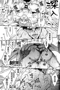 Shinyuu to no Sex ga Tomaranai | 與好友的 SEX 停不下來