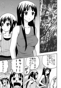[St. Rio] Baku-ON! 4 (K-ON)
