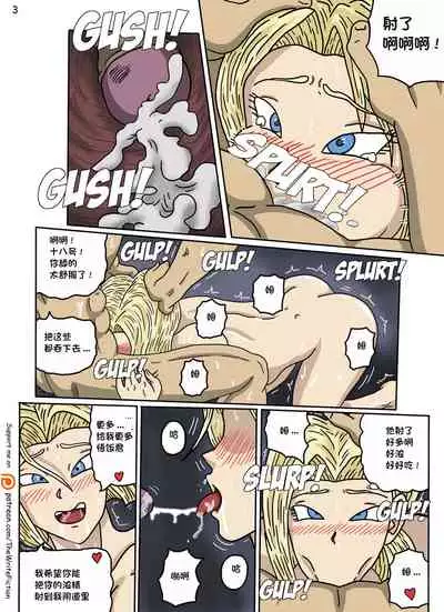 [TheWriteFiction] Gohan Best Years (Dragon Ball Z)[一只麻利的鸽子汉化]