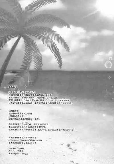 Nagisa no Santa Claus