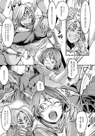 Futanari Dorei Ichiba - Androgynous Slave market