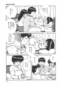 [Point Takashi (Milk Koubou)] Great Discovery