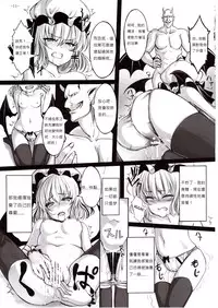 (C80) [LAMINARIA (Shiokonbu)] Gendoku Kanro (Touhou Project) [Chinese] [布洛基个人汉化]