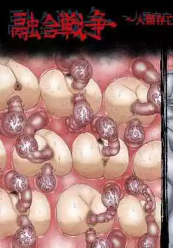 FUSION WARS TO SAVE THE MANKIND! DIVE INTO THE PREGNANCY HELL chapter 1, section 2.