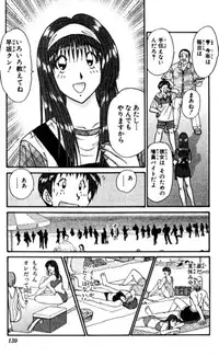 Shocking Boy EX vol 2