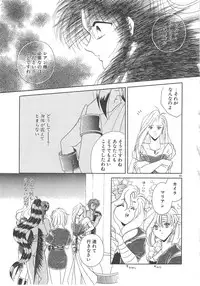 [Mizuki Raimu] Ai no Kamisama Koi no Tenshi