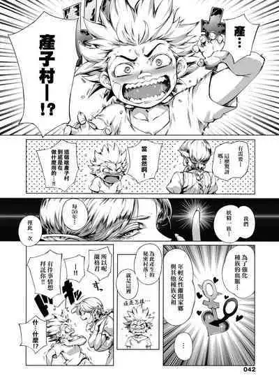 Torokase Orgasm | 美魔女的究極高潮