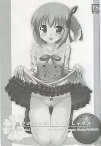 (C82) [Cool Palace (Suzumiya Kazuki)] Tomoka no Oppai Complex (Ro-Kyu-Bu!)