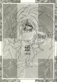 [Yukarigawa Yumiya] Ai no Sainou