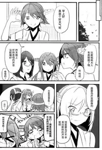 (C93) [Radonya (RN)] Enchousen (Kantai Collection -KanColle-) [Chinese] [百合鎮守府藥廠漢化]
