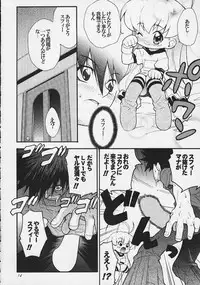 [RIROLAND (Kuuya, Satomi Hiroyuki)] Magical Maple Syrup ~ Heavy Gauge 02 (Magical Antique)