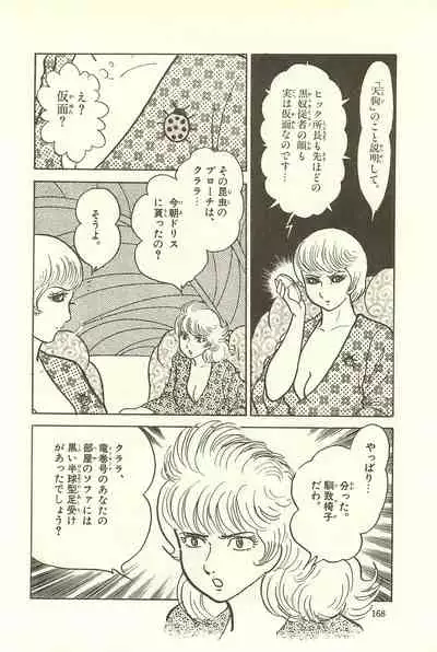 Gekiga Zoku Yapoo Nihonshi