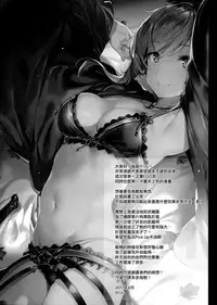 (COMIC1☆11) [MoonPhase (Yuran)] moon phase material (Fate/Grand Order) [Chinese] [无毒汉化组]