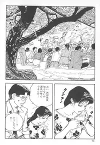 [Ken Tsukikage] Okusama wa Urezakari