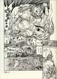 [CHIYOKI] Nikudan Omon - Incomplete