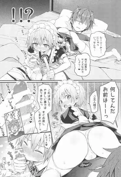 Kawaii Maid no Otokonoko Oshioki Anal Virgin-hen