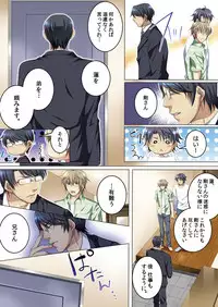 [Kairi] Celeb, kai Hajimemashita ~ Tomato Kareshi no Tsukurikata ~ [Digital]