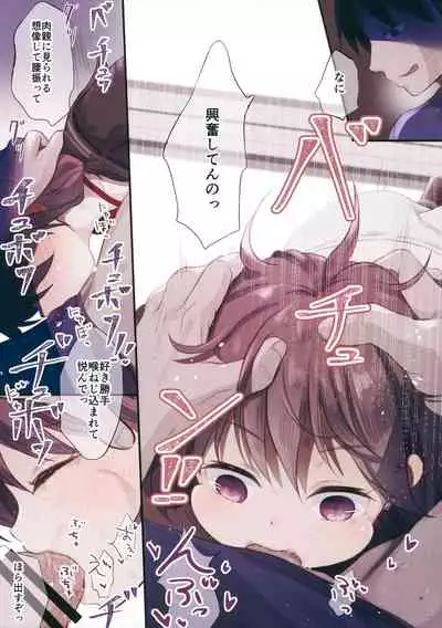 (C96) [Tamakakeya (Tamakake)] JC x Kinbaku x Omocha