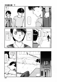 [SABE] Sho Taiken Hakusho (Last Volume)