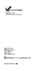 (SPARK10) [Gumiyasan (Hiya)] Boku yatte ii desuka? (Big Hero 6) [Chinese] [沒有漢化]