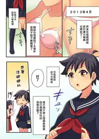 (C93) [TSFのF (meito)] 俺が幼馴染みの恋人♀になるなんて絶対ありえない (オリジナル) [Chinese] [瑞树汉化组] [Digital]