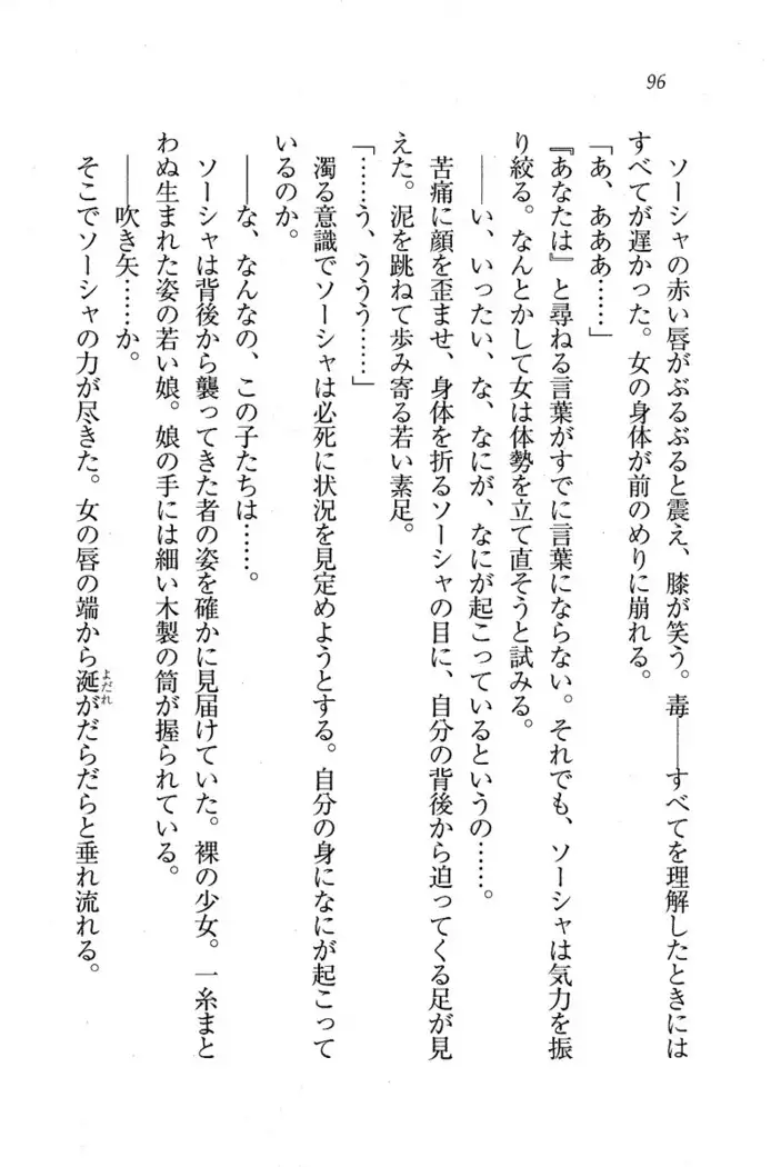 Circus～聖杯の魔法使い