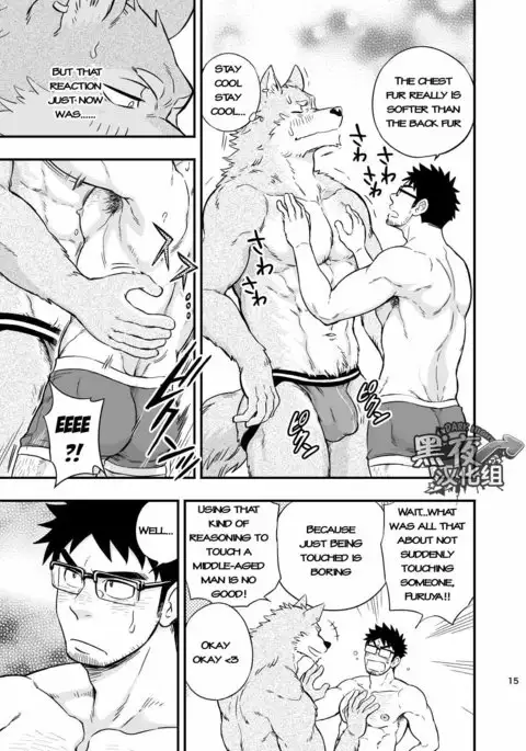 Ookami-kun no Yasei no Jijou