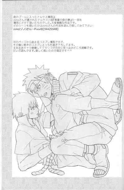 [crazy crazy room (Bambi.)] Love Infection Sver. (Naruto)