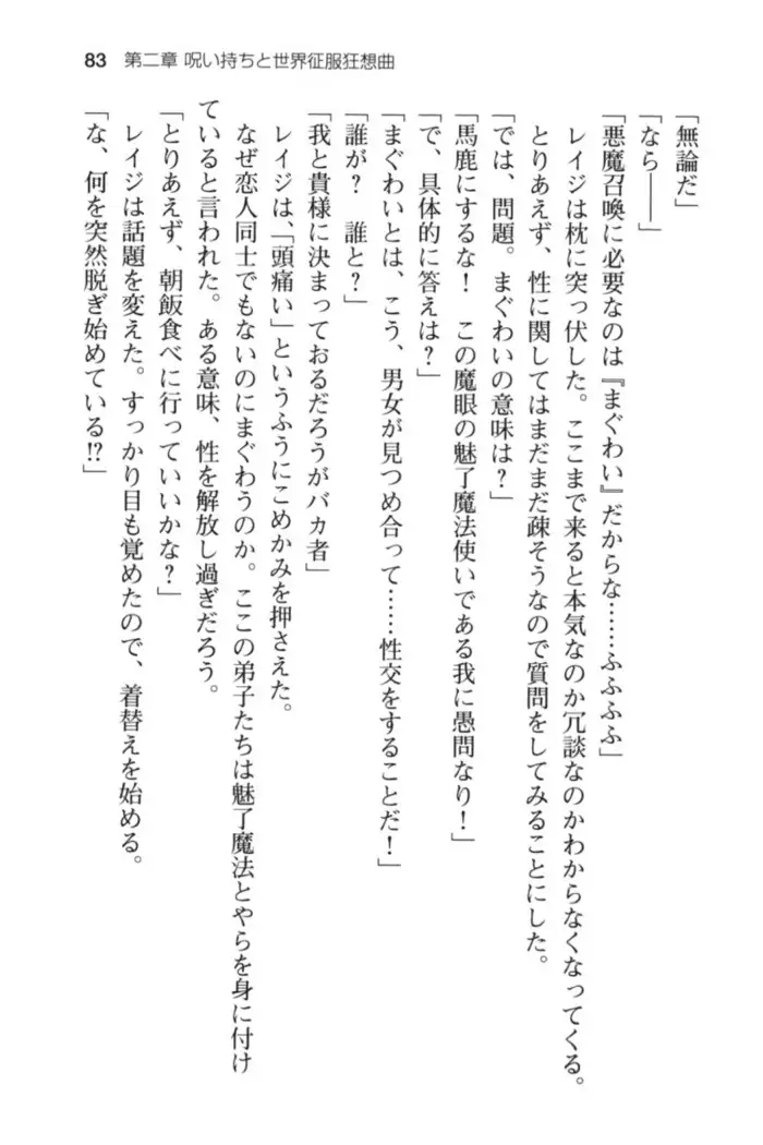 メイド in ウィッチライフ!