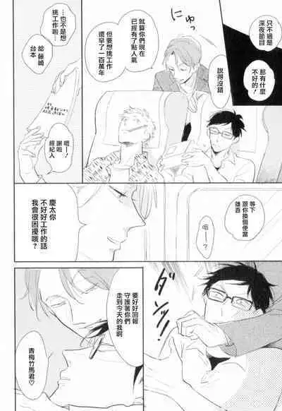 [Yamane Musashi] Dangan Dead Heat | 胜负难分的超高速弹丸 Ch. 1-6 [Chinese] [Digital]