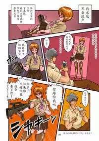 [Mimesis (Nekookaji Tayo)] Replicant Sister Plus [Chinese] [Digital]