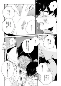 [Thanat] Sneaky Red [Digital]