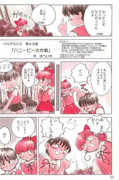 (C53) [Mutekei FIre (Yuuichi)] ND-special Volume 1 (Various)