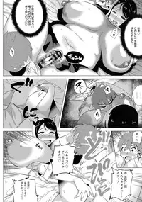 [Yokkora] Megabody Night ~Watashi no Oniku o Meshiagare~