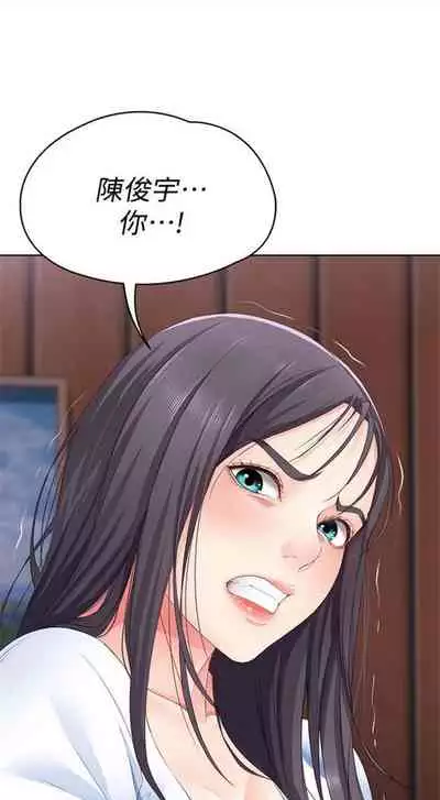 [週四] [嫌疑犯H & 金Zetta] 寄宿日記 1-21 官方中文（連載中）