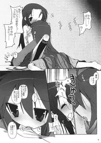 (C72) [Zenpou Fuchuui (Kuroba)] Hiyorin Strike (Lucky Star)