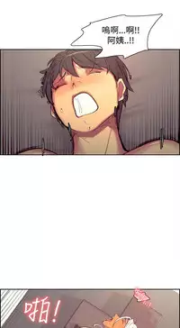 [Serious] Domesticate the Housekeeper 调教家政妇 Ch.29~44END [Chinese]中文