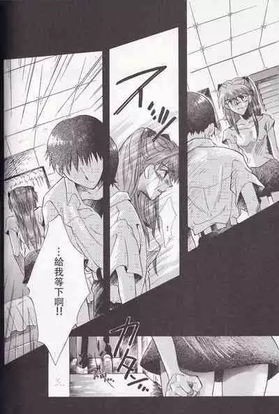 PEPPY ANGEL episode0.4