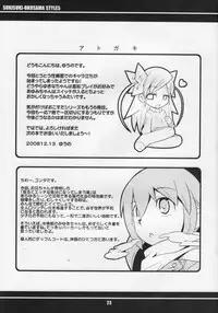 (C75) [Etoile Zamurai (Gonta, Yuuno)] Suki suki Oko-sama Style 5