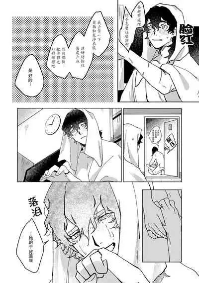 Ukiyotensei Kawatare Shinjyutan | 浮世轉生 薄暮情亡史 Ch.1-5