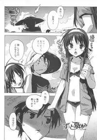 [Ohtomo Takuji] Gokkun Shojo - Drinking Virgin