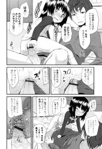 [Maeshima Ryou] Sugar☆Spot