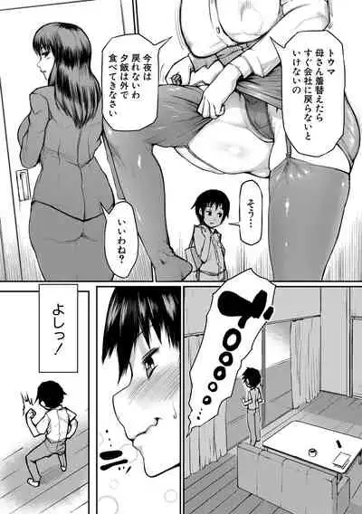 COMIC Shingeki 2021-04