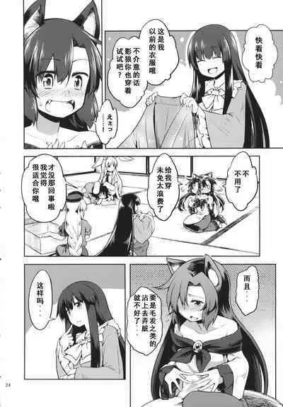 (Touhou Goudou Saiji 3) [Area-S (Dra)] Eientei Werewolf (Touhou Project) [Chinese]