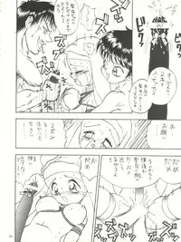 (C49) [DEROLIAN (Shark Yaminabe, Jakomaru)] DEROLIAN 5 (Kaitou Saint Tail)