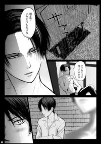 [けいたろう] ずっとお前が好きだった (Shingeki no Kyojin)