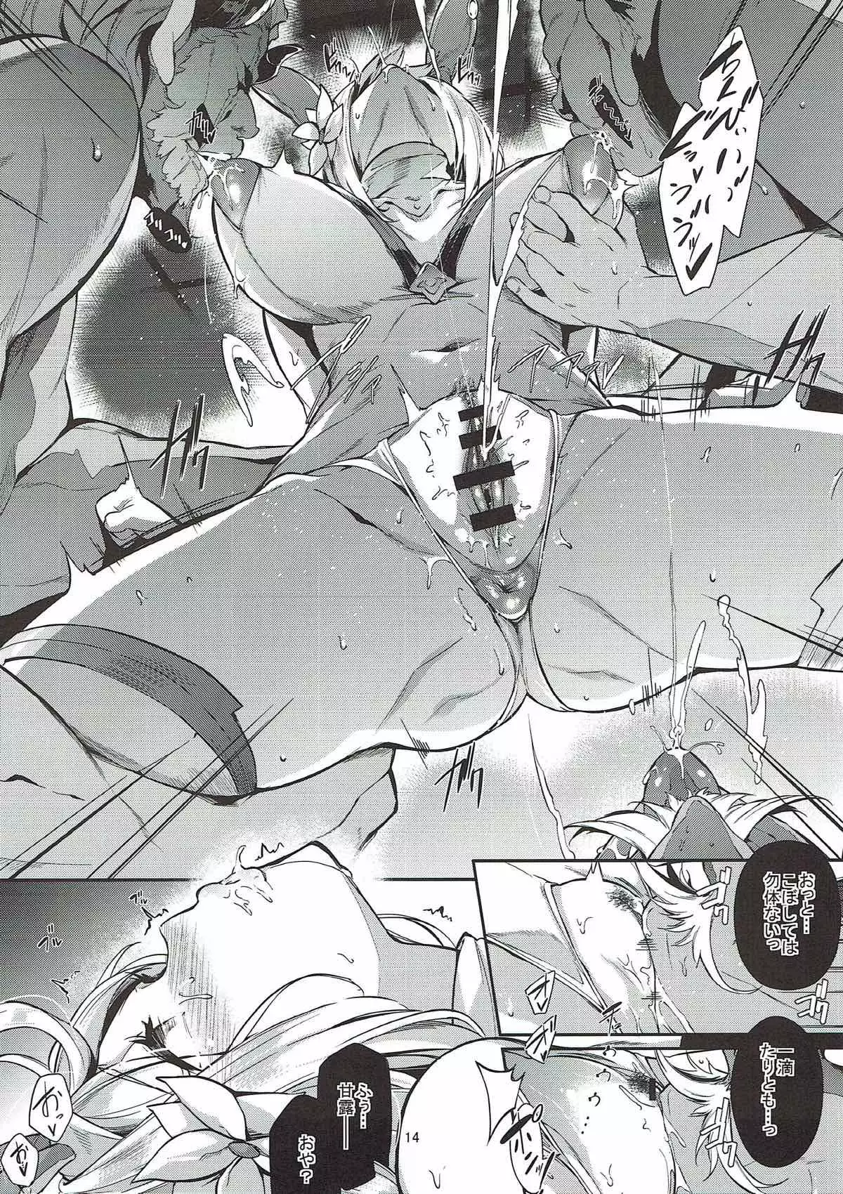 Gran Nyuu Fantasy Side G Shoujo D