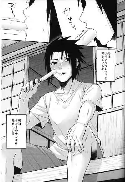 [crazy crazy room (Bambi.)] Love Infection Sver. (Naruto)