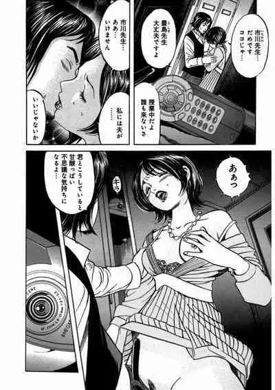 プリティＩＮモバイル 1巻