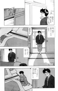 [Kosuke Yamada] - Omocha no Yoyoyo Vol 02